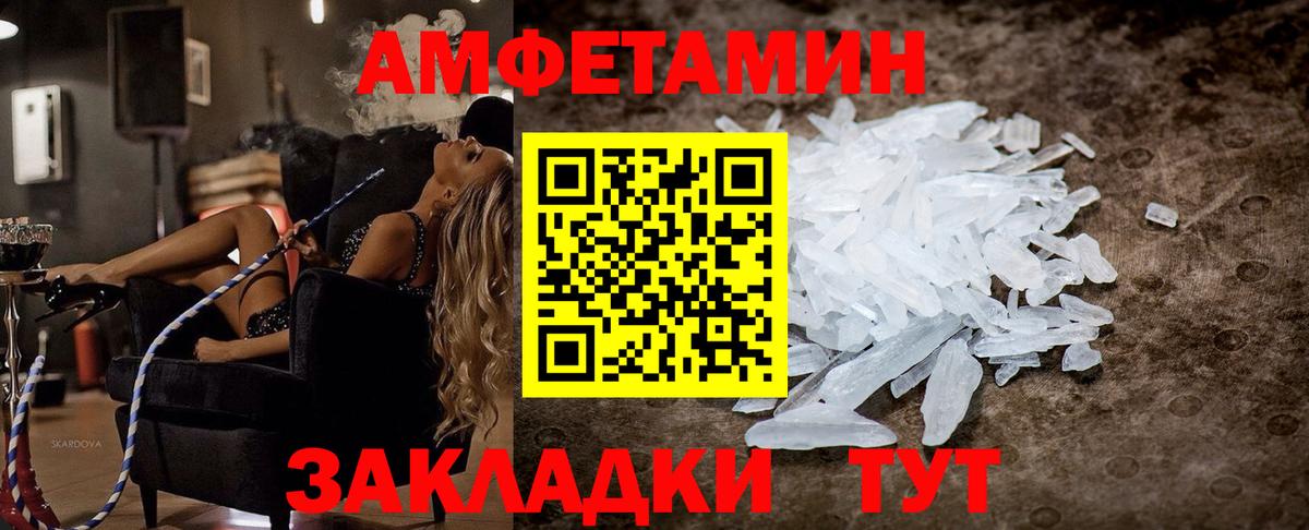 Амфетамин VHQ Камышин