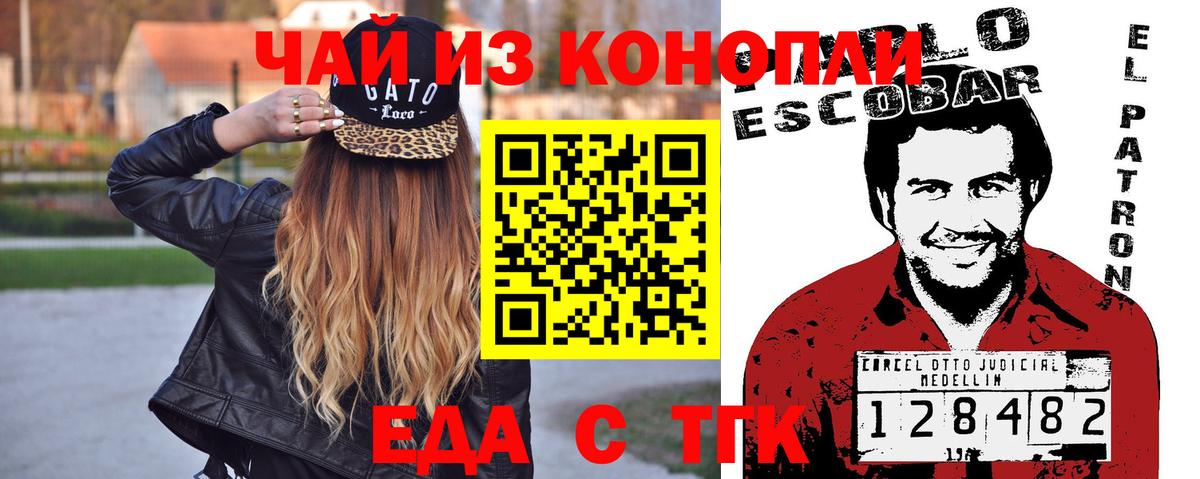 Камышин  Canna-Cookies марихуана  Вход с VPN 