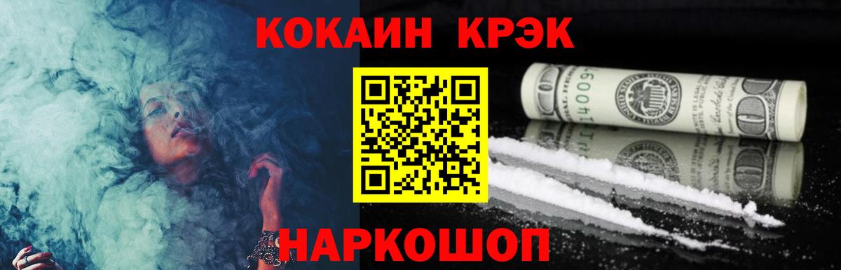 COCAIN FishScale Камышин