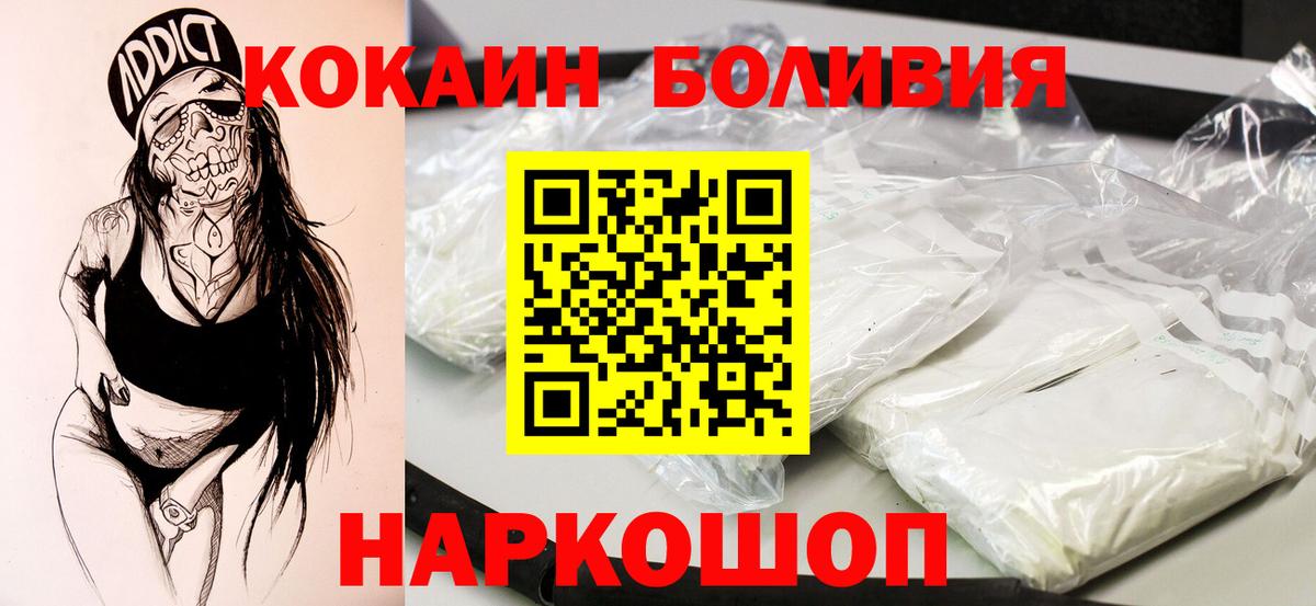 Камышин  КОКАИН Эквадор  Вход с VPN  COCAIN  Кокаин VHQ 