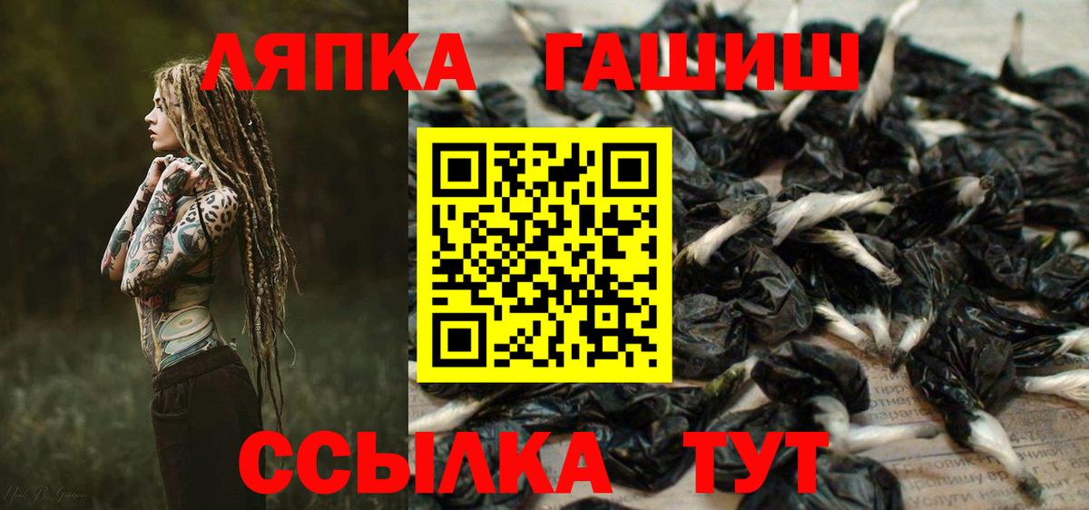 Камышин  ГАШ Cannabis  Гашиш  Гашиш ice o lator  Вход с VPN 