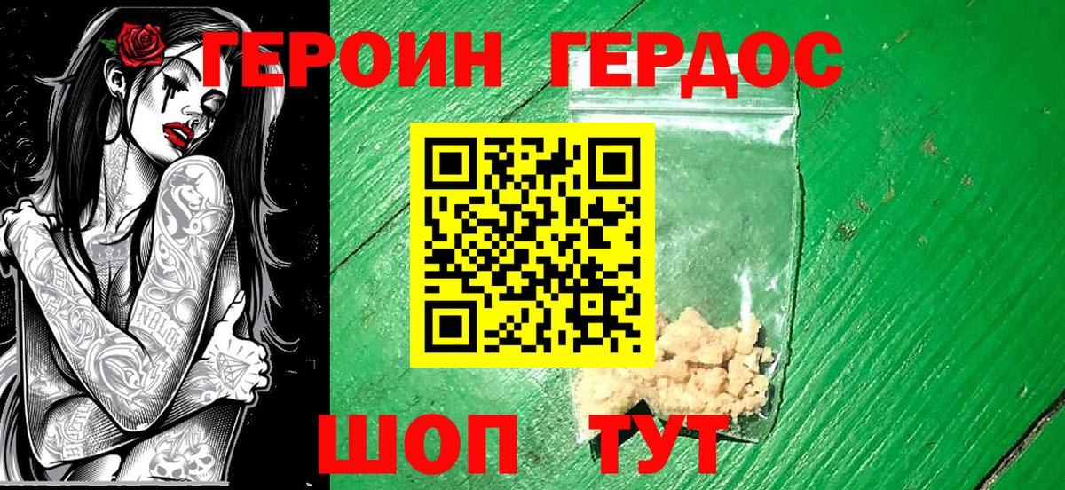 Камышин  Героин гречка  Вход с VPN 