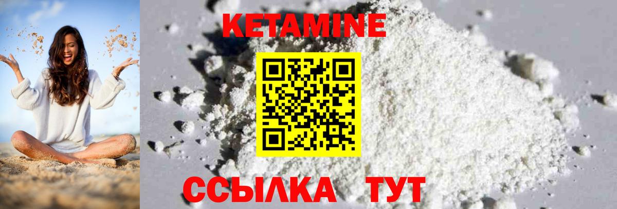 Камышин  Кетамин ketamine  Вход с VPN  КЕТАМИН VHQ 