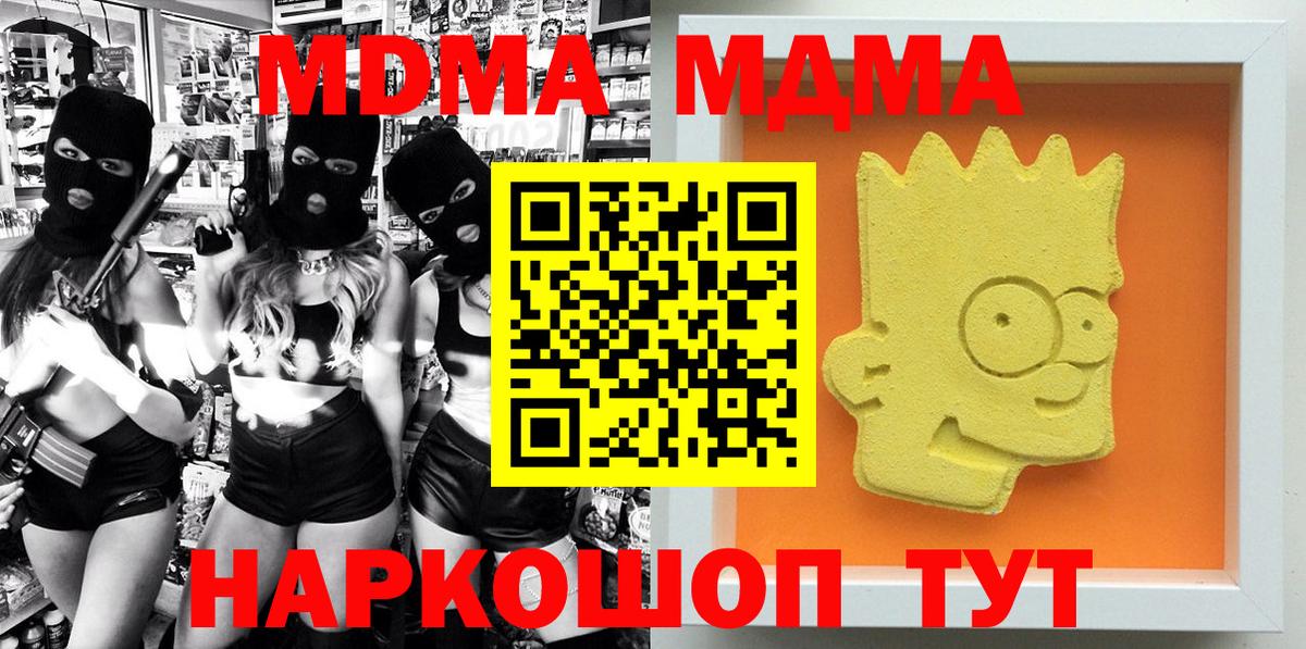 Камышин  МДМА VHQ  МДМА VHQ  Вход с VPN 