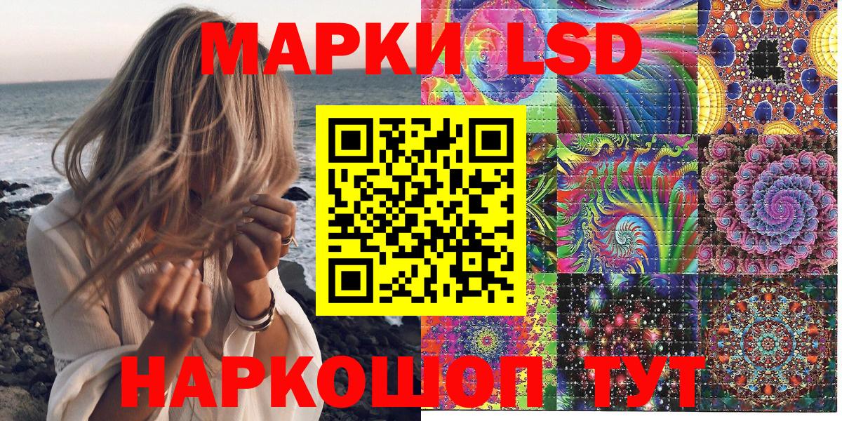 Марки NBOMe 1500мкг  Марки NBOMe  Камышин  Вход с VPN 