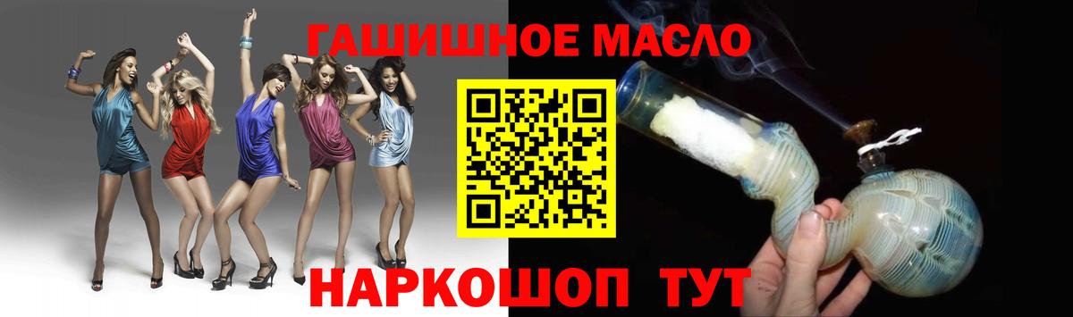 Камышин  Дистиллят ТГК THC oil  Вход с VPN 