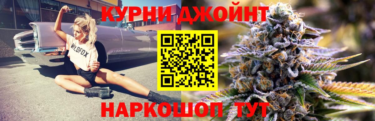 Бошки Шишки конопля Камышин