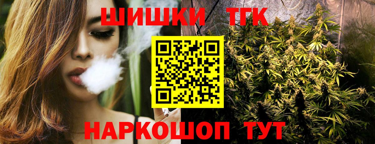 Бошки Шишки OG Kush  Вход с VPN  Камышин  Марихуана план 